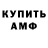 МЕТАМФЕТАМИН пудра V2010 ___