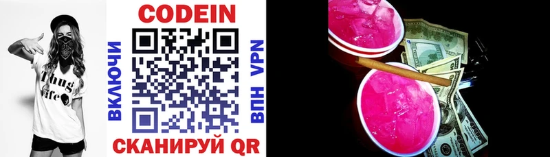 Codein Purple Drank  Стародуб 
