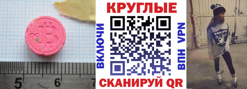 Экстази 250 мг  цена   Стародуб 
