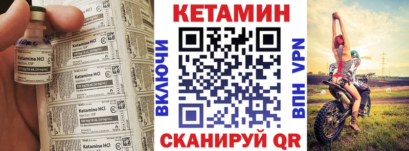 Кетамин ketamine  купить  цена  mega сайт  Стародуб 