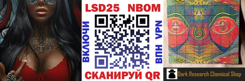 Марки NBOMe 1500мкг  закладка  Стародуб 